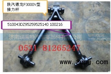 AZ972559272,HW,济南瑞莱特汽车零部件有限公司
