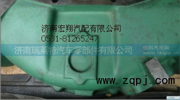 AZ150001001312,飞轮壳,济南瑞莱特汽车零部件有限公司