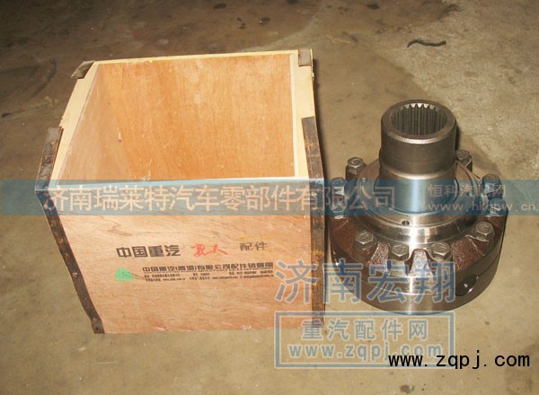 AZ9981320136+001,AC16轴间差速器总成,济南瑞莱特汽车零部件有限公司
