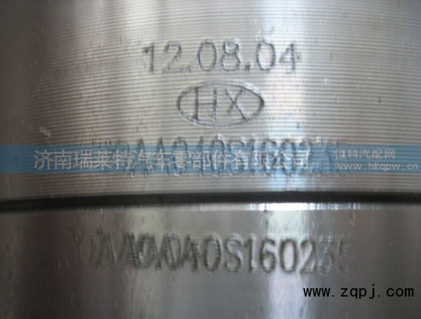 AZ9981320136+001,AC16轴间差速器总成,济南瑞莱特汽车零部件有限公司