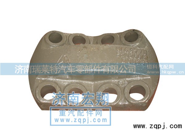 WG9770520266,后钢板压板,济南瑞莱特汽车零部件有限公司
