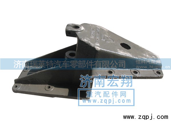 AZ9770520255,前簧前支架,济南瑞莱特汽车零部件有限公司