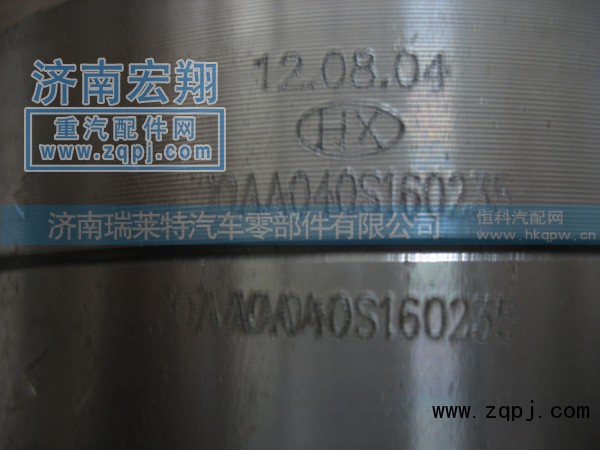 AZ9981320136+001,轴间输入轴总成,济南瑞莱特汽车零部件有限公司