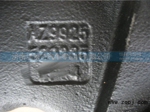 AZ9725520235,豪沃双卡平衡轴壳,济南瑞莱特汽车零部件有限公司