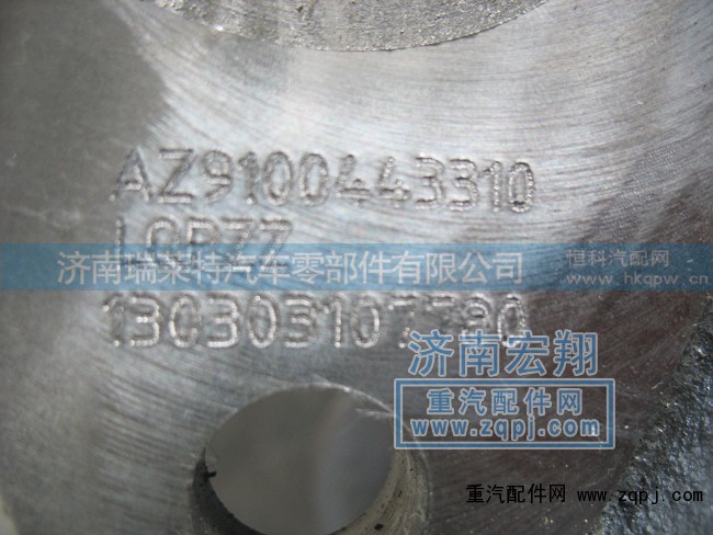 AZ9100443400,盘式制动器总成,济南瑞莱特汽车零部件有限公司