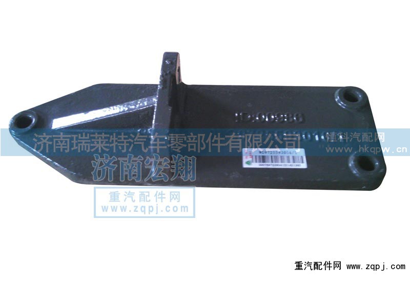 WG9725593016/1,发动机后托架,济南瑞莱特汽车零部件有限公司