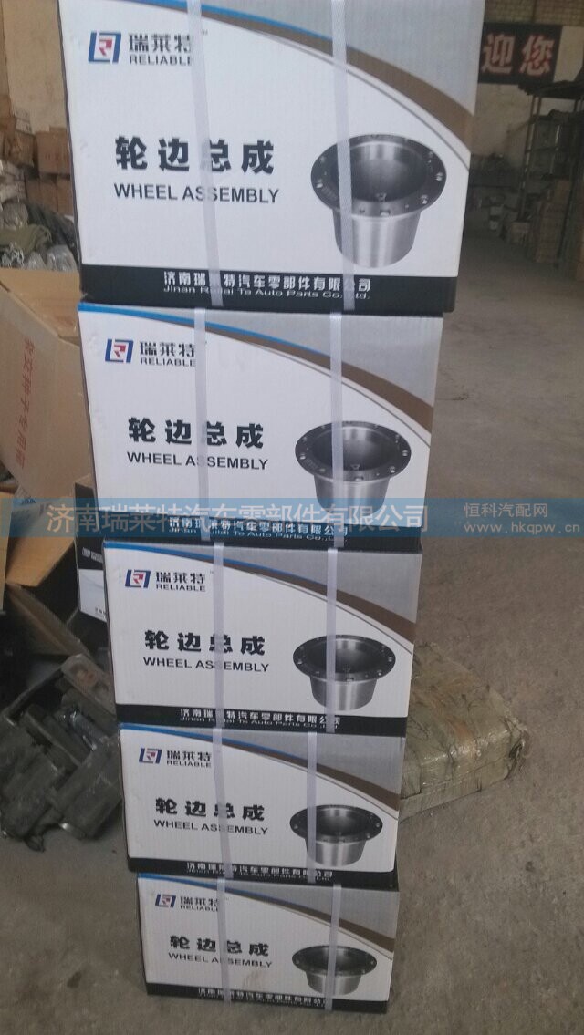 99112340029,轮边总成,济南瑞莱特汽车零部件有限公司