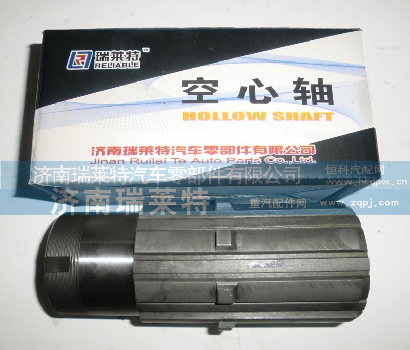 199014320135,空心轴,济南瑞莱特汽车零部件有限公司