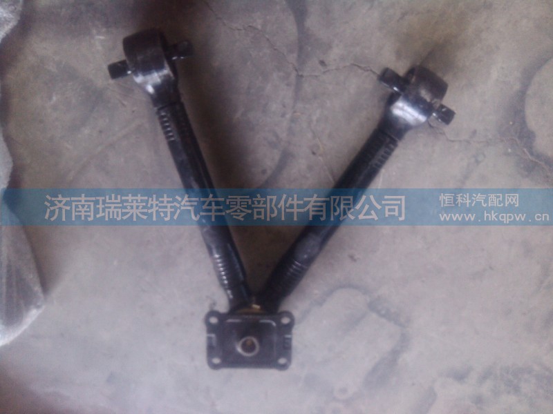 HO295120003AO HO295120004AO,V型推力杆(V推）,济南瑞莱特汽车零部件有限公司