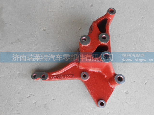 AZ1500130018,发电机支架,济南瑞莱特汽车零部件有限公司