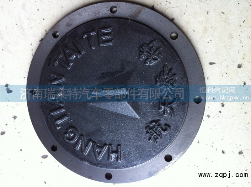 ,轮边盖,济南瑞莱特汽车零部件有限公司