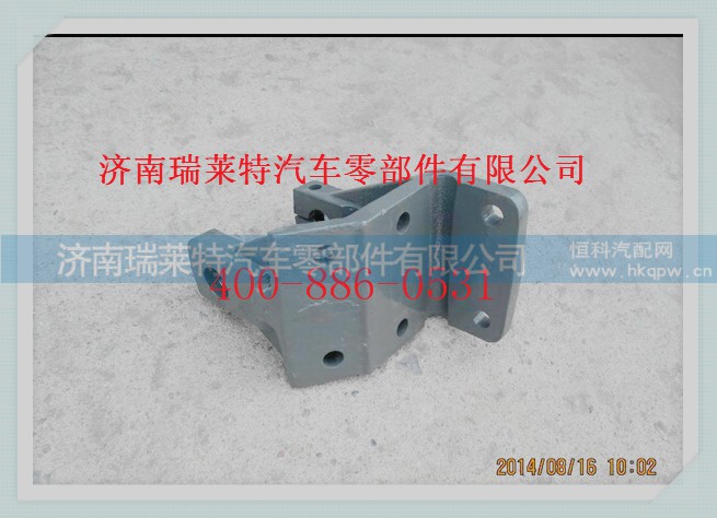 AZ9725520007,豪沃前簧前支架,济南瑞莱特汽车零部件有限公司