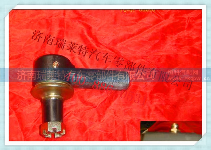 AZ9100430218,横拉杆球头,济南瑞莱特汽车零部件有限公司