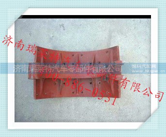 DZ9112340060,后制动蹄总成,济南瑞莱特汽车零部件有限公司