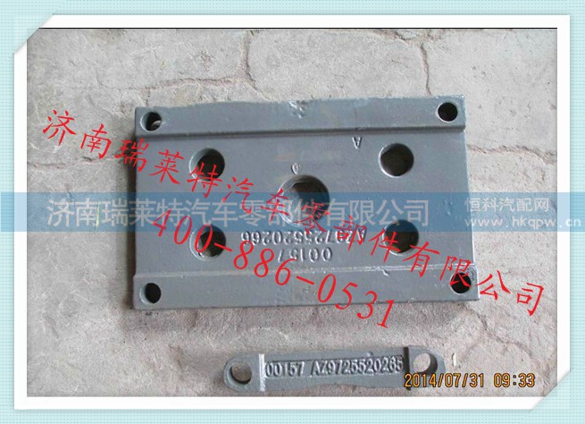 AZ9725520265,固定条,济南瑞莱特汽车零部件有限公司