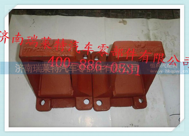 DZ9114524036,钢板座,济南瑞莱特汽车零部件有限公司