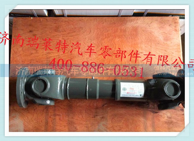 AZ9114310126,中后桥传动轴,济南瑞莱特汽车零部件有限公司