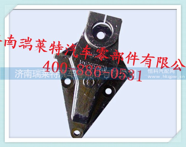 DZ95259531510,前簧前支架,济南瑞莱特汽车零部件有限公司