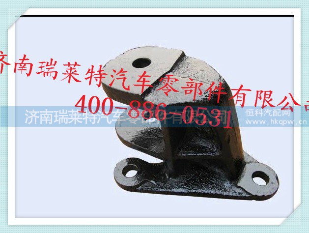 DZ95259681202,前稳定杆支架,济南瑞莱特汽车零部件有限公司