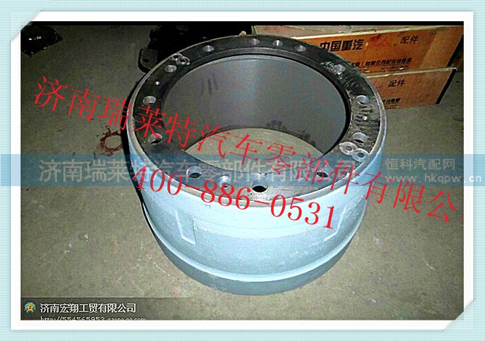 WG9970342006,后制动鼓,济南瑞莱特汽车零部件有限公司