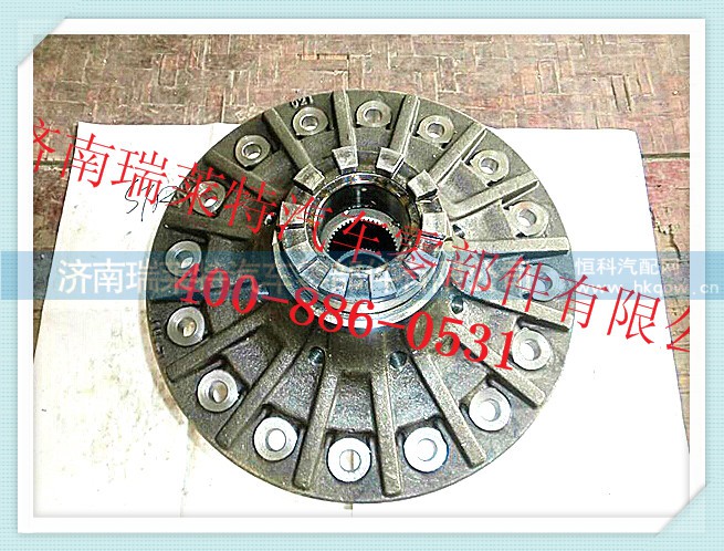 AZ9970320081+0022,轮间差速器总成,济南瑞莱特汽车零部件有限公司