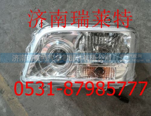 AZ9525720001,重汽豪瀚左前組合大燈,濟(jì)南瑞萊特汽車(chē)零部件有限公司