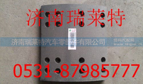 NZ9525320072,重汽豪瀚后刹车片,济南瑞莱特汽车零部件有限公司 NZ9525320072,重汽豪瀚后刹车片,济南瑞莱特汽车零部件有限公司