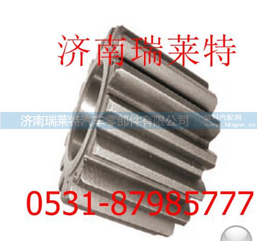 AZ9981340052,重汽AC16桥轮边行星轮,济南瑞莱特汽车零部件有限公司
