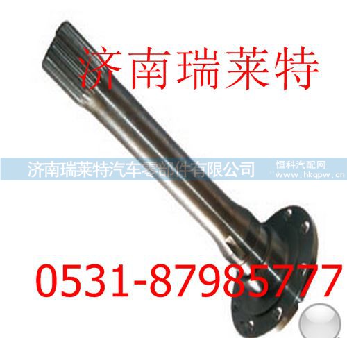 AZ998132014716,重汽AC16后桥贯通轴,济南瑞莱特汽车零部件有限公司