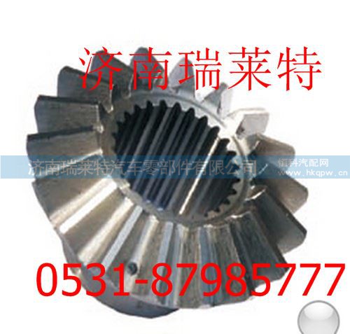 AZ981320040,重汽AC16后桥半轴齿,济南瑞莱特汽车零部件有限公司 AZ981320040,重汽AC16后桥半轴齿,济南瑞莱特汽车零部件有限公司
