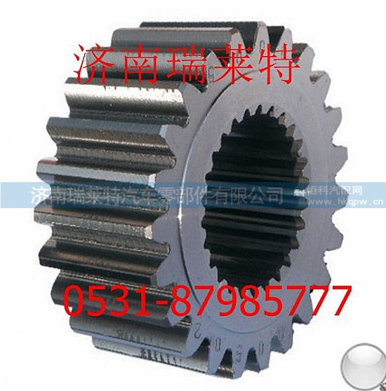 99012340005,重汽斯太尔太阳轮,济南瑞莱特汽车零部件有限公司