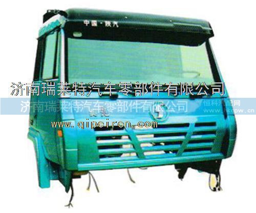 FDH112441H0453B1,陕汽奥龙驾驶室总成,济南瑞莱特汽车零部件有限公司