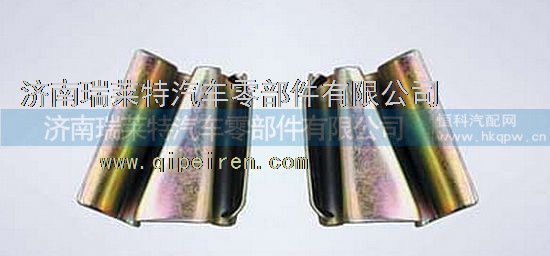WG1642110021,重汽豪沃09款A立柱固定夹（左、右）,济南瑞莱特汽车零部件有限公司