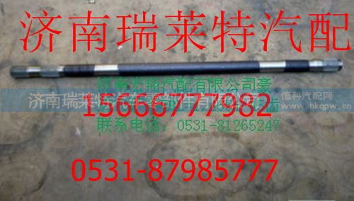 AZ9970340023,重汽豪沃70矿半轴（左）,济南瑞莱特汽车零部件有限公司