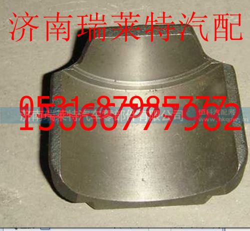 AZ9100443023,重汽豪沃半月轴承座,济南瑞莱特汽车零部件有限公司 AZ9100443023,重汽豪沃半月轴承座,济南瑞莱特汽车零部件有限公司