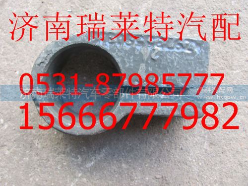 AZ9725590313,重汽豪沃变速箱吊架管卡,济南瑞莱特汽车零部件有限公司