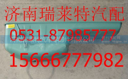 VG1800150015,重汽油底壳,济南瑞莱特汽车零部件有限公司
