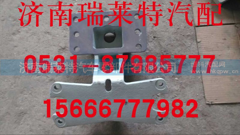 WG9981340047,重汽豪沃原厂后分泵支架,济南瑞莱特汽车零部件有限公司