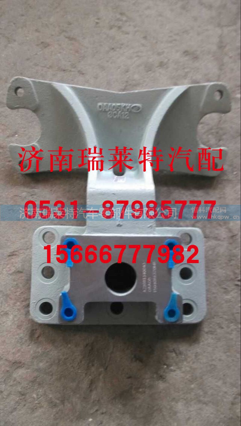 WG9981340047,重汽豪沃原厂后分泵支架,济南瑞莱特汽车零部件有限公司