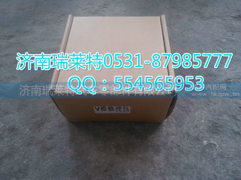 GE45XS/JK,V推關(guān)節(jié)軸承修理包,濟(jì)南瑞萊特汽車零部件有限公司