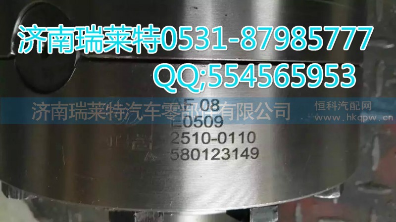 2510-0110580123149,输入轴总成,济南瑞莱特汽车零部件有限公司