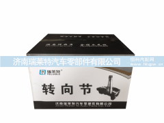 199112410057,轉(zhuǎn)向節(jié)總成,濟(jì)南瑞萊特汽車零部件有限公司