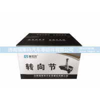 199112410057,轉(zhuǎn)向節(jié)總成,濟(jì)南瑞萊特汽車零部件有限公司