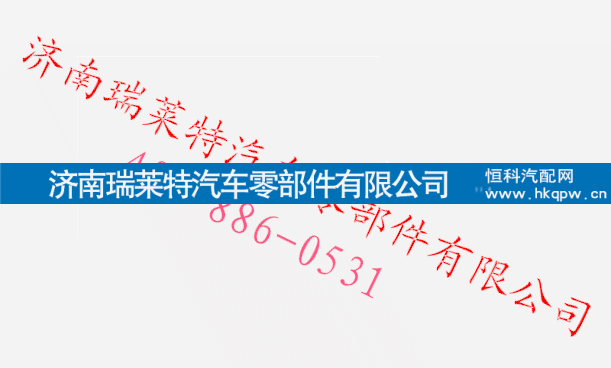 199112410057,轉(zhuǎn)向節(jié)總成,濟(jì)南瑞萊特汽車零部件有限公司