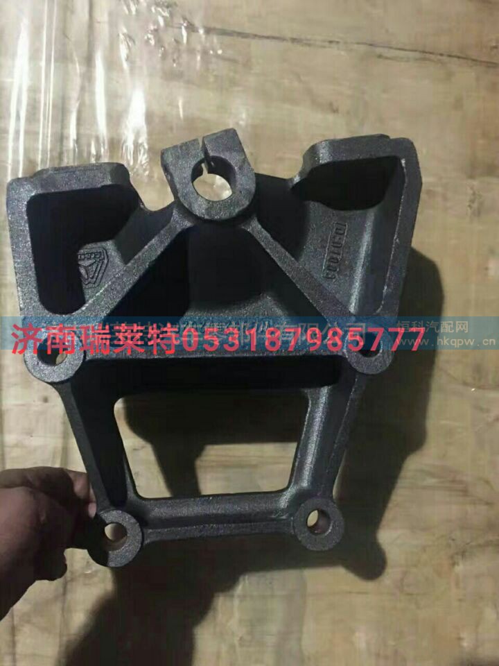 WG9925520207,前簧后支架,济南瑞莱特汽车零部件有限公司