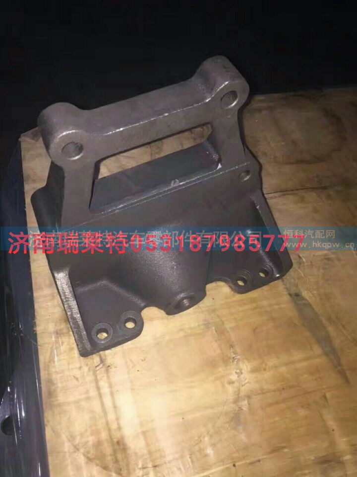 WG9925520207,前簧后支架,济南瑞莱特汽车零部件有限公司