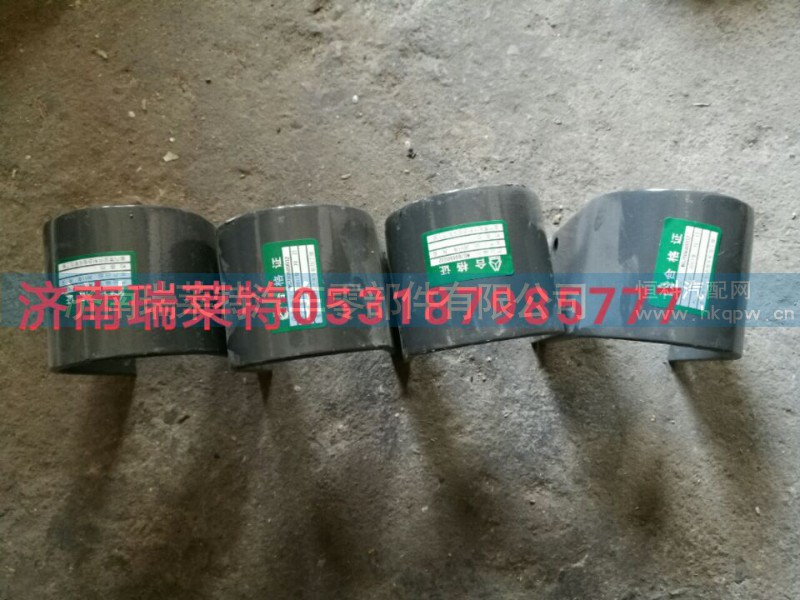 WG780680032,后桥稳定杆轴承夹,济南瑞莱特汽车零部件有限公司