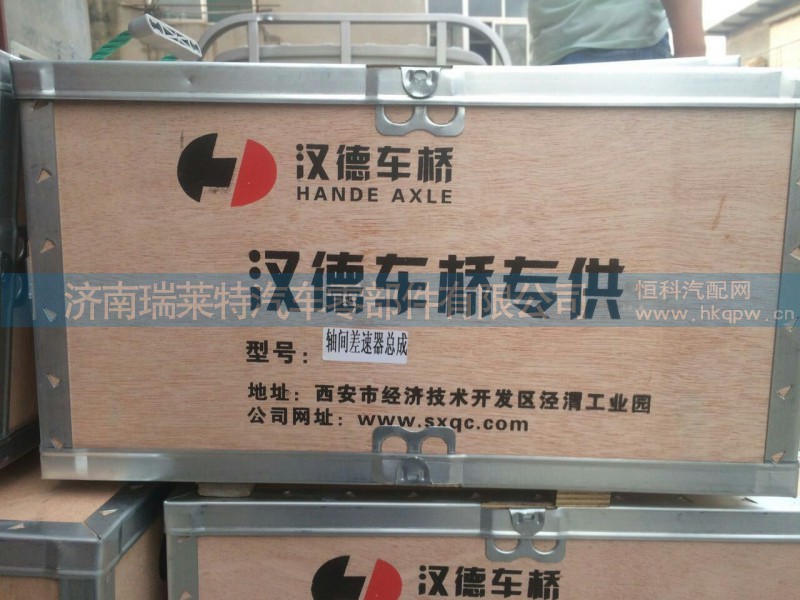 81.35611.0016,軸間輸入軸總成,濟南瑞萊特汽車零部件有限公司