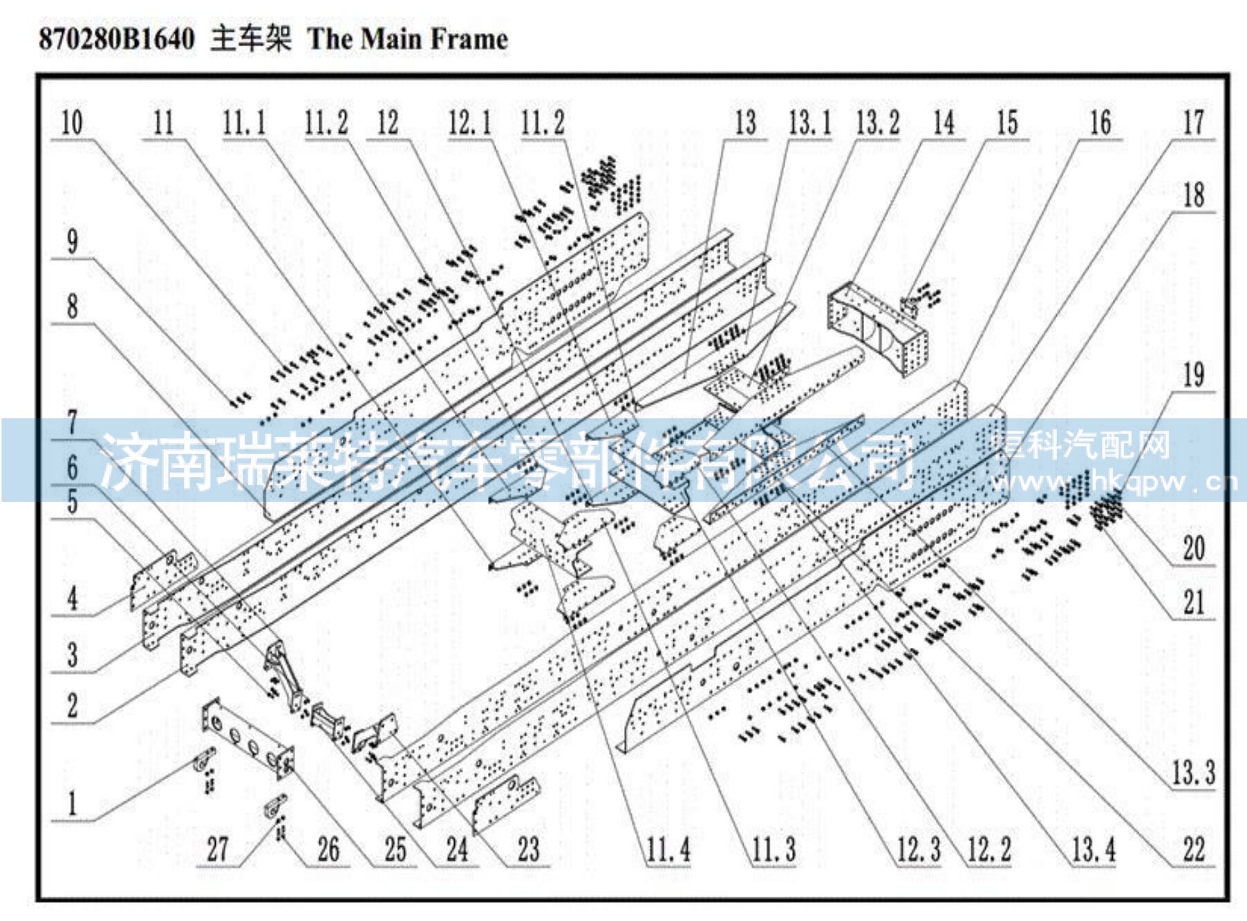 870280B1640主车架