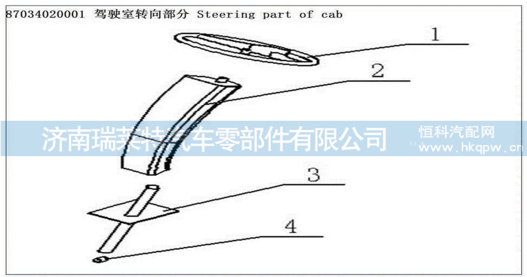 YC-FXP500-3转向盘总成